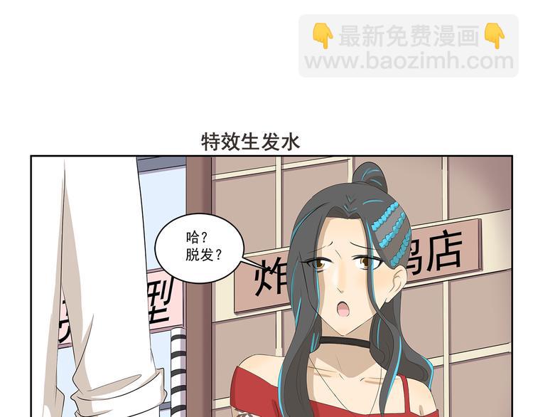 千精百怪韩漫全集-第341话 不良作息无删减无遮挡章节图片 
