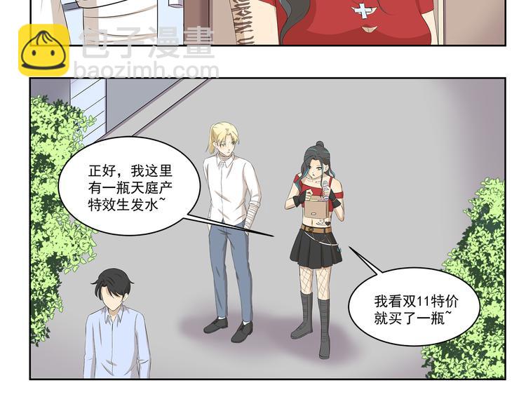 千精百怪韩漫全集-第341话 不良作息无删减无遮挡章节图片 