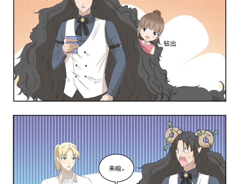 千精百怪韩漫全集-第342话 吃甜食容易脱发无删减无遮挡章节图片 