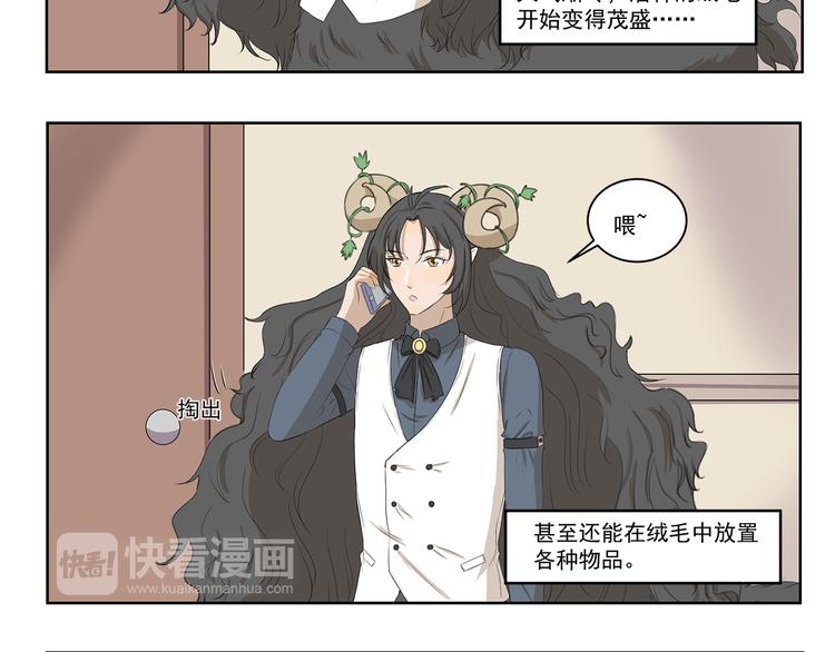 千精百怪韩漫全集-第342话 吃甜食容易脱发无删减无遮挡章节图片 