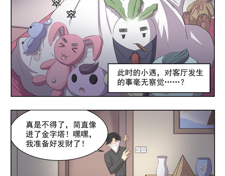 千精百怪韩漫全集-第343话 小鬼当家（上）无删减无遮挡章节图片 