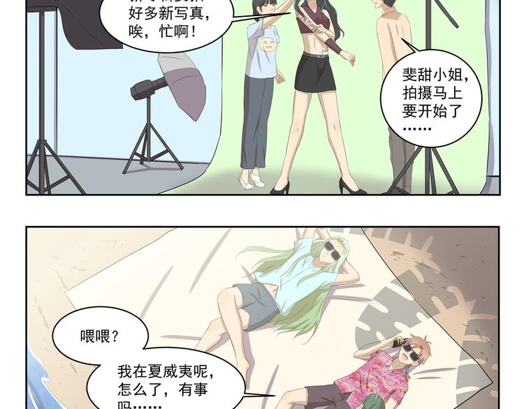 千精百怪韩漫全集-第343话 小鬼当家（上）无删减无遮挡章节图片 