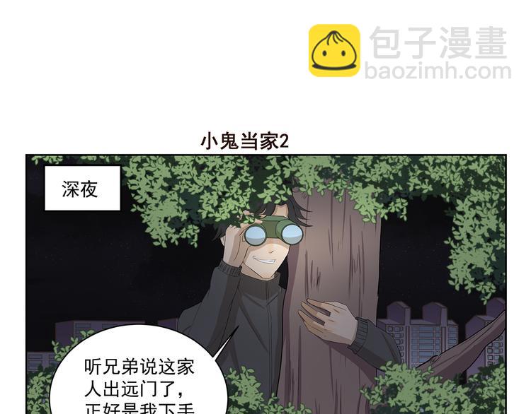 千精百怪韩漫全集-第343话 小鬼当家（上）无删减无遮挡章节图片 