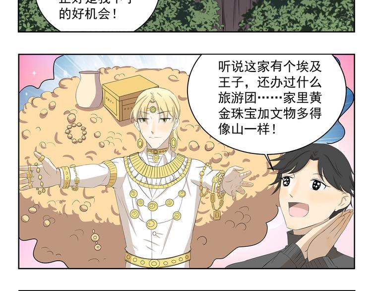 千精百怪韩漫全集-第343话 小鬼当家（上）无删减无遮挡章节图片 