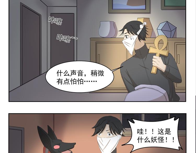 千精百怪韩漫全集-第344话 小鬼当家（下）无删减无遮挡章节图片 