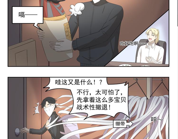 千精百怪韩漫全集-第344话 小鬼当家（下）无删减无遮挡章节图片 