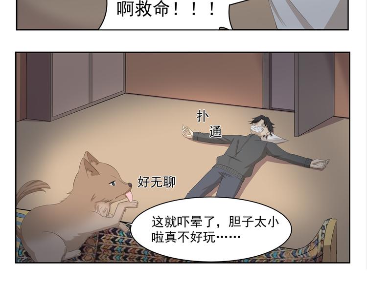千精百怪韩漫全集-第344话 小鬼当家（下）无删减无遮挡章节图片 