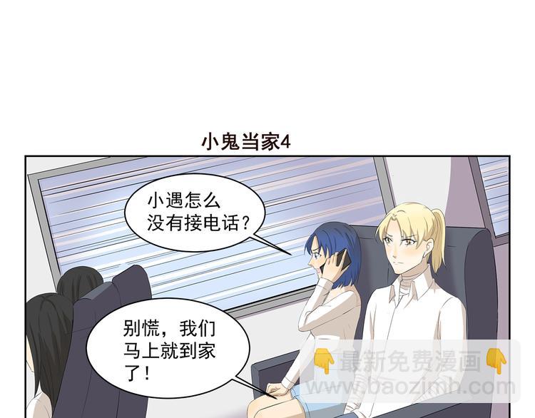 千精百怪韩漫全集-第344话 小鬼当家（下）无删减无遮挡章节图片 
