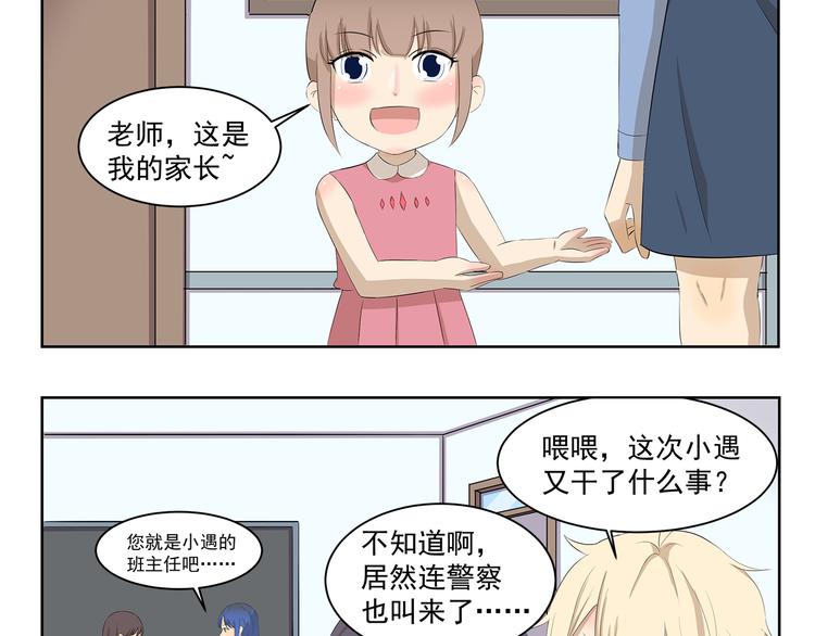 千精百怪韩漫全集-第346话 论教育问题无删减无遮挡章节图片 