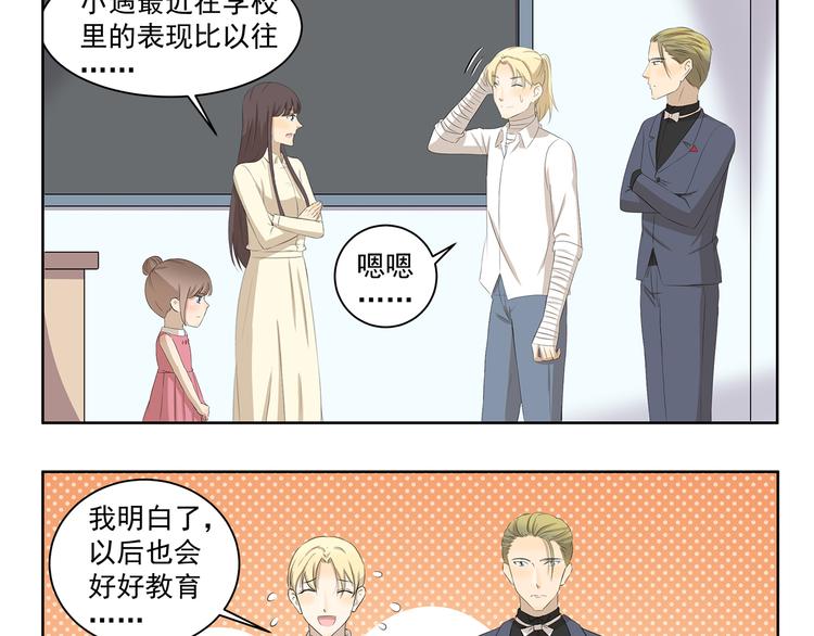 千精百怪韩漫全集-第346话 论教育问题无删减无遮挡章节图片 