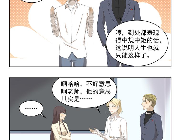 千精百怪韩漫全集-第346话 论教育问题无删减无遮挡章节图片 