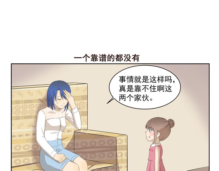 千精百怪韩漫全集-第346话 论教育问题无删减无遮挡章节图片 