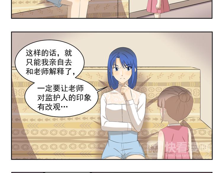 千精百怪韩漫全集-第346话 论教育问题无删减无遮挡章节图片 