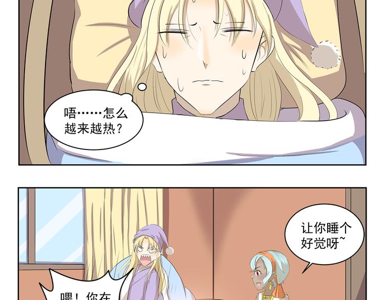 千精百怪韩漫全集-第347话 地域差异无删减无遮挡章节图片 