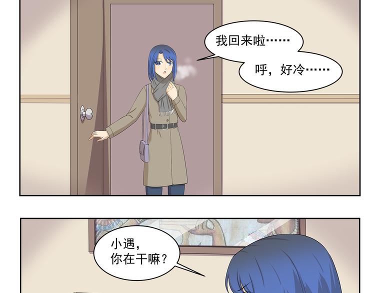 千精百怪韩漫全集-第347话 地域差异无删减无遮挡章节图片 