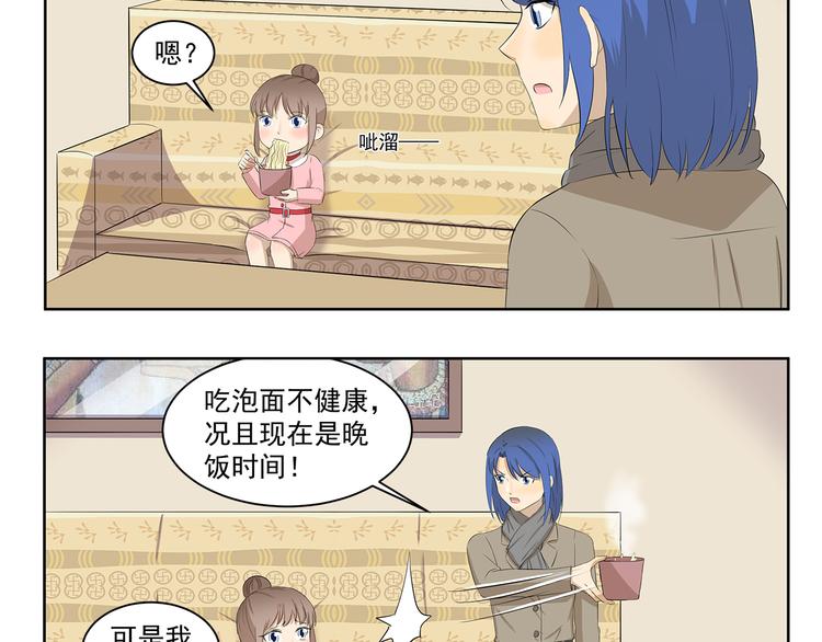 千精百怪韩漫全集-第347话 地域差异无删减无遮挡章节图片 