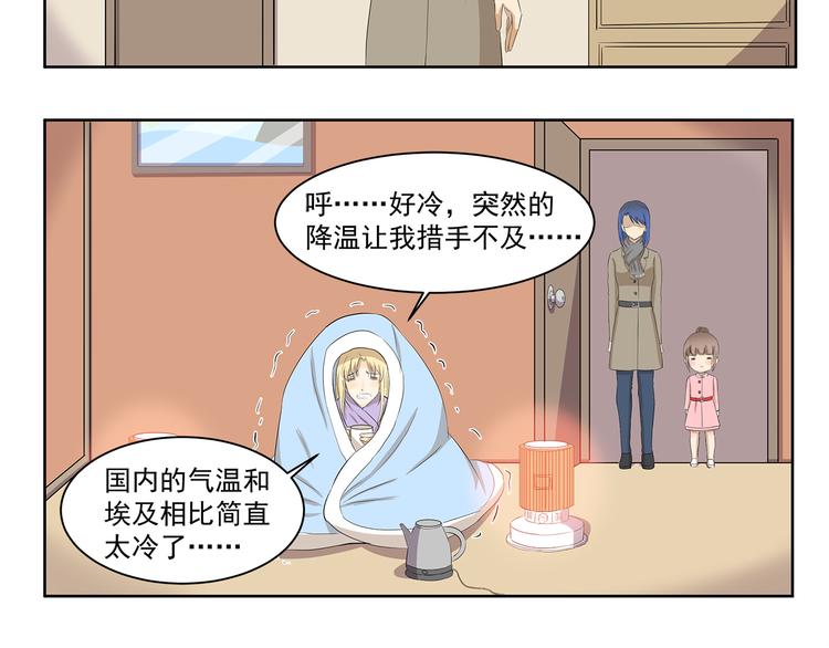千精百怪韩漫全集-第347话 地域差异无删减无遮挡章节图片 
