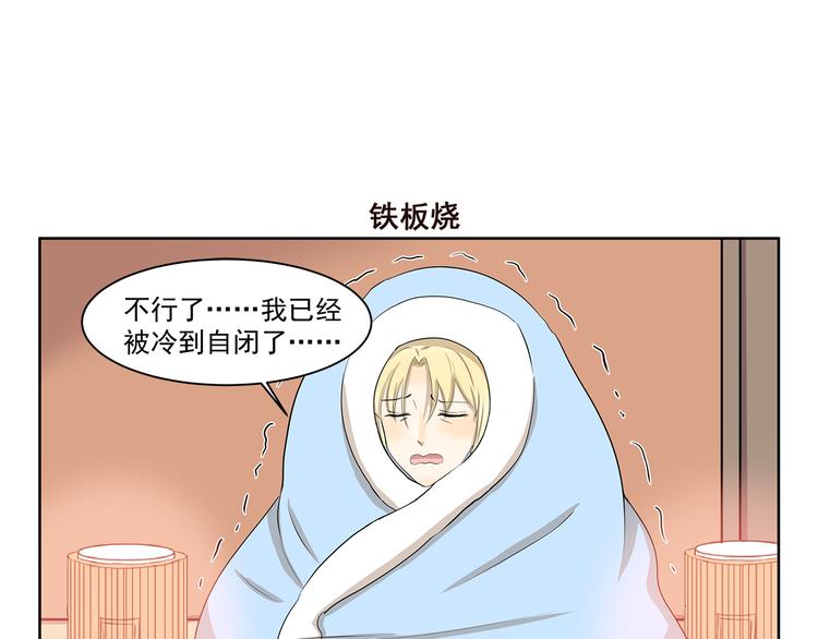 千精百怪韩漫全集-第347话 地域差异无删减无遮挡章节图片 