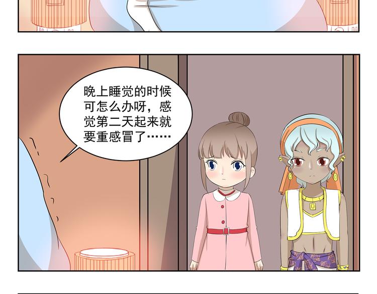 千精百怪韩漫全集-第347话 地域差异无删减无遮挡章节图片 