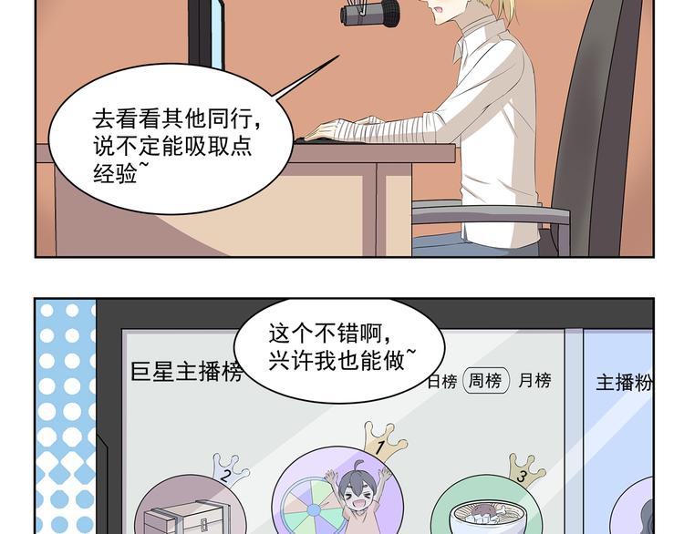 千精百怪韩漫全集-第349话 日新月异无删减无遮挡章节图片 