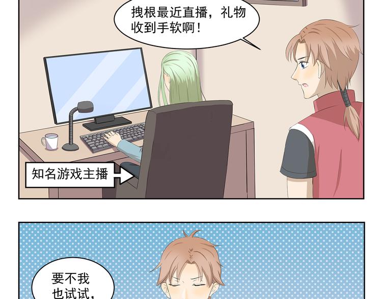 千精百怪韩漫全集-第350话 花式主播无删减无遮挡章节图片 
