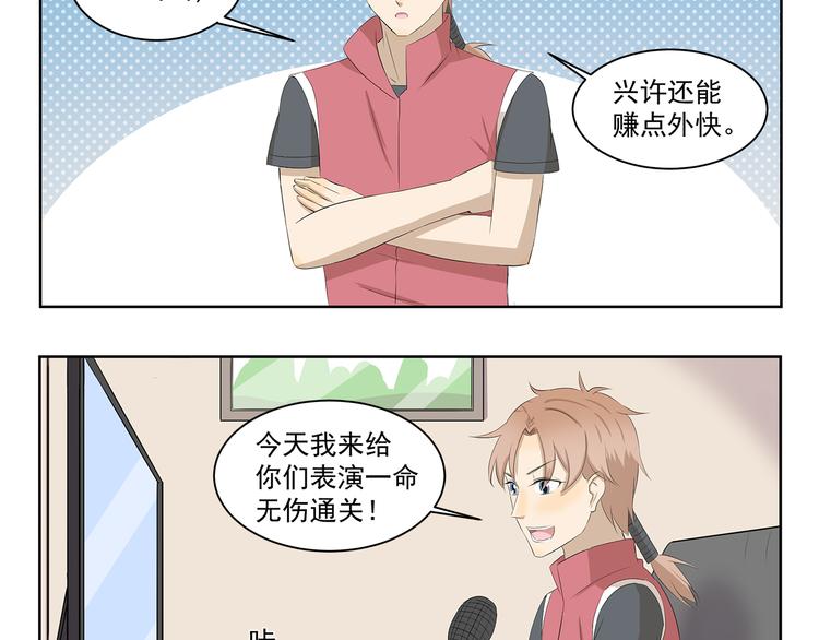 千精百怪韩漫全集-第350话 花式主播无删减无遮挡章节图片 