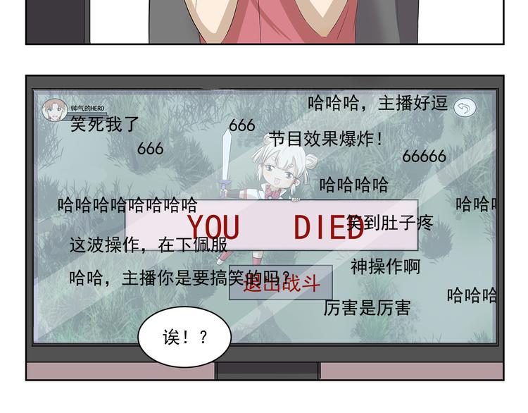 千精百怪韩漫全集-第350话 花式主播无删减无遮挡章节图片 