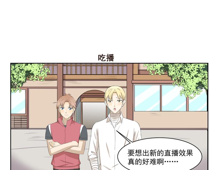 千精百怪韩漫全集-第350话 花式主播无删减无遮挡章节图片 