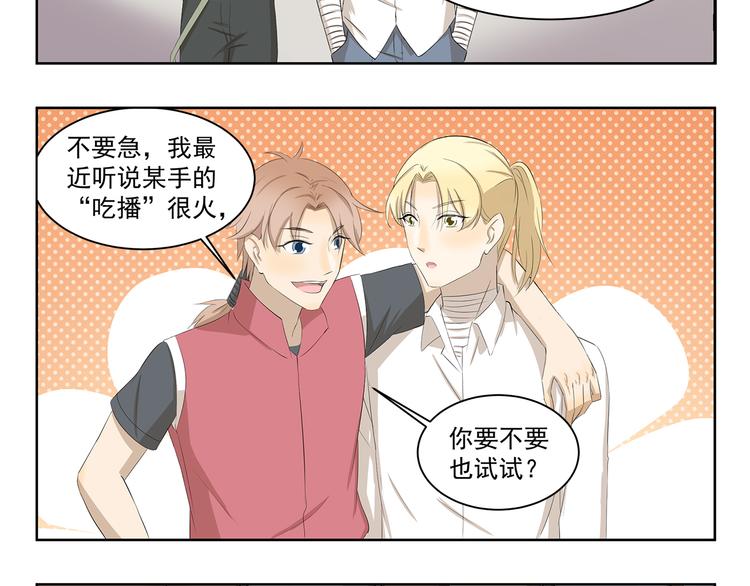 千精百怪韩漫全集-第350话 花式主播无删减无遮挡章节图片 