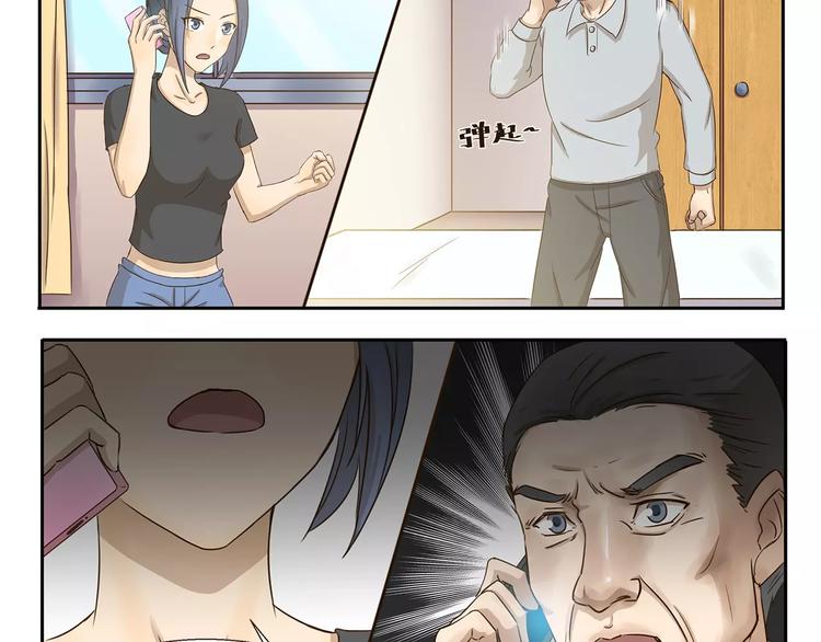 千精百怪韩漫全集-第36话 调查结果无删减无遮挡章节图片 