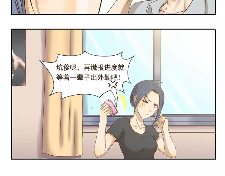 千精百怪韩漫全集-第36话 调查结果无删减无遮挡章节图片 