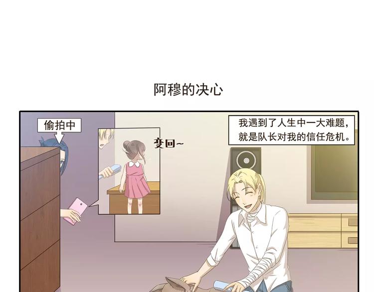 千精百怪韩漫全集-第36话 调查结果无删减无遮挡章节图片 