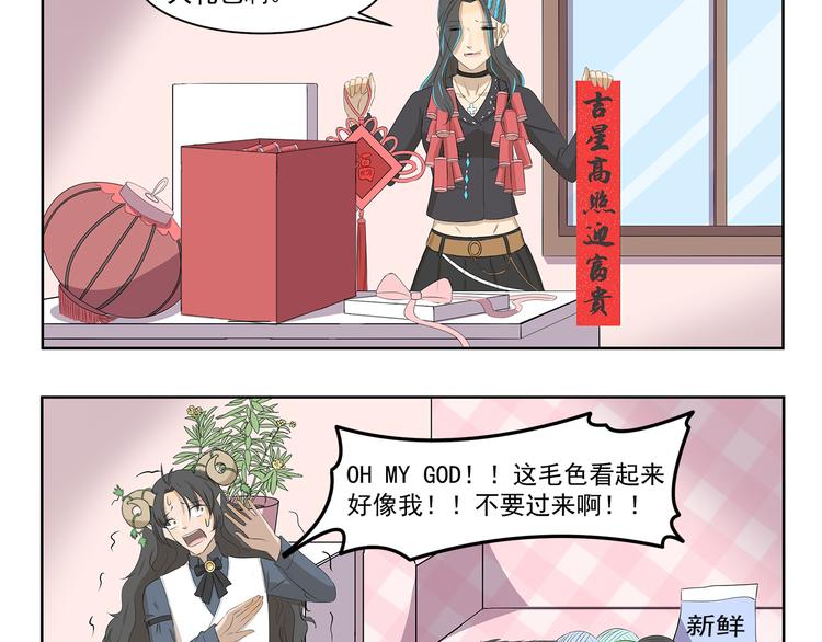 千精百怪韩漫全集-第351话 年货无删减无遮挡章节图片 