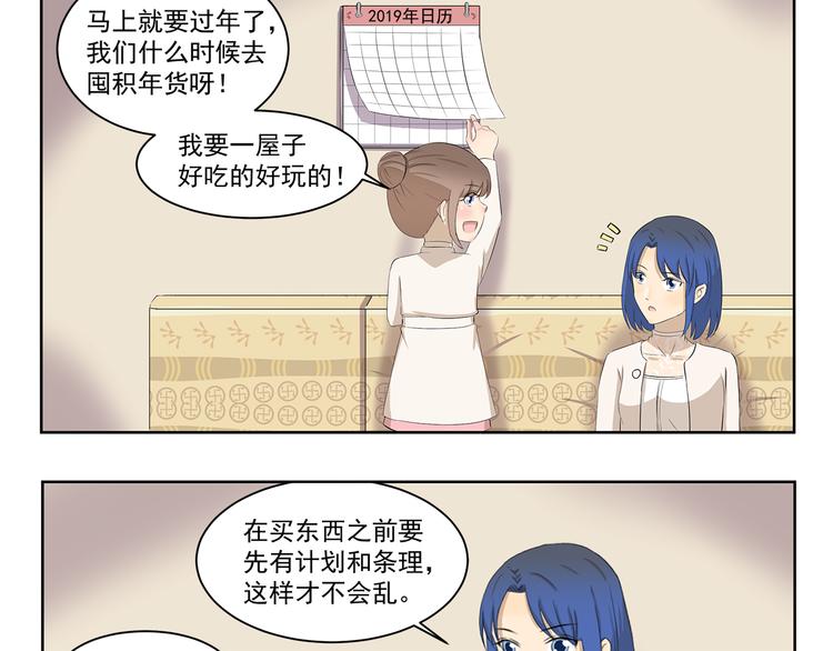 千精百怪韩漫全集-第351话 年货无删减无遮挡章节图片 