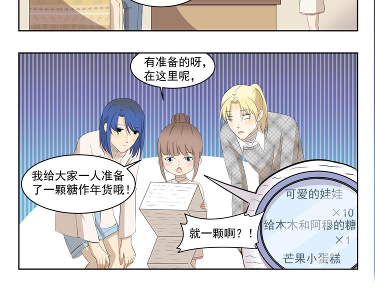 千精百怪韩漫全集-第351话 年货无删减无遮挡章节图片 