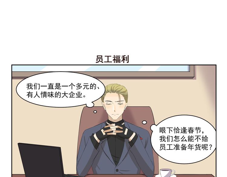 千精百怪韩漫全集-第351话 年货无删减无遮挡章节图片 