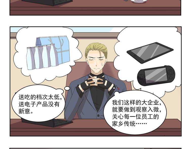 千精百怪韩漫全集-第351话 年货无删减无遮挡章节图片 