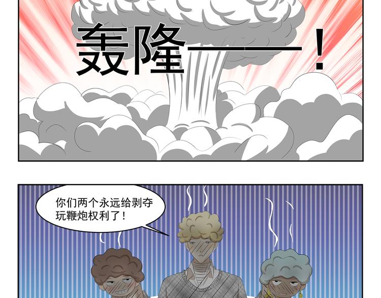 千精百怪韩漫全集-第353话 但是我拒绝无删减无遮挡章节图片 