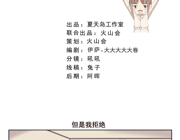 千精百怪韩漫全集-第353话 但是我拒绝无删减无遮挡章节图片 