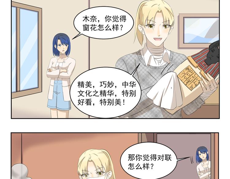 千精百怪韩漫全集-第353话 但是我拒绝无删减无遮挡章节图片 