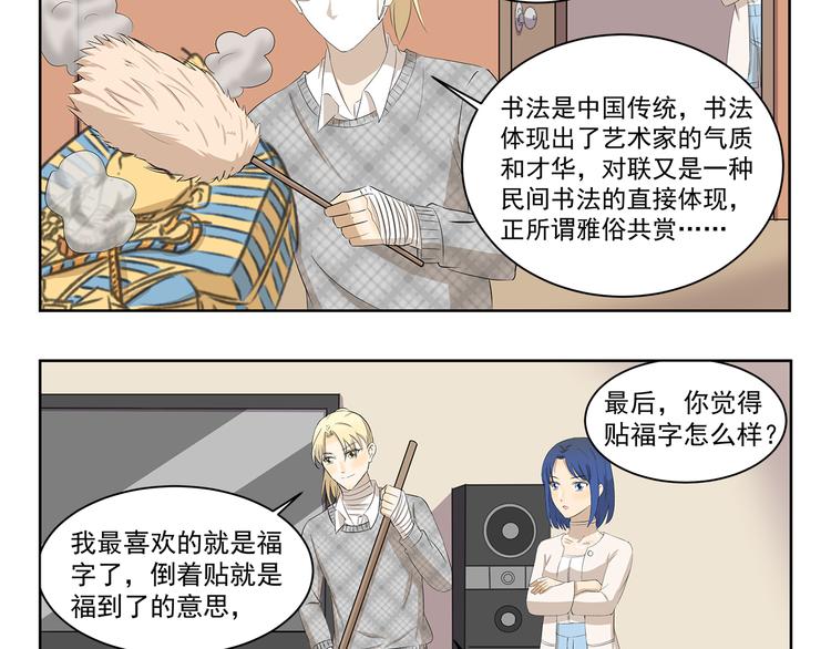 千精百怪韩漫全集-第353话 但是我拒绝无删减无遮挡章节图片 