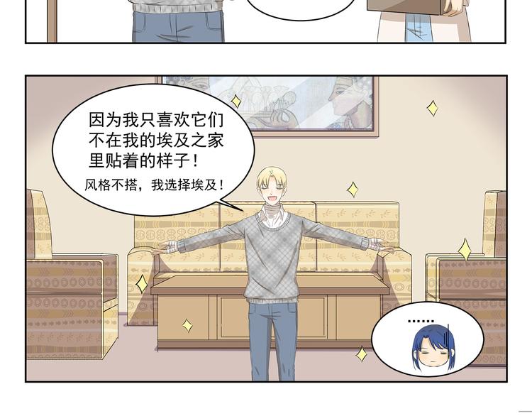 千精百怪韩漫全集-第353话 但是我拒绝无删减无遮挡章节图片 