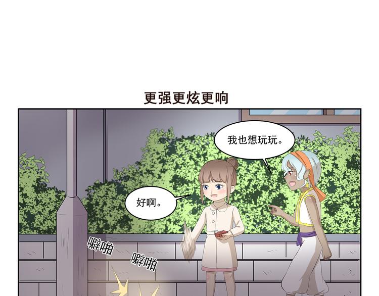 千精百怪韩漫全集-第353话 但是我拒绝无删减无遮挡章节图片 