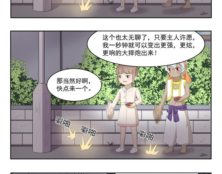千精百怪韩漫全集-第353话 但是我拒绝无删减无遮挡章节图片 