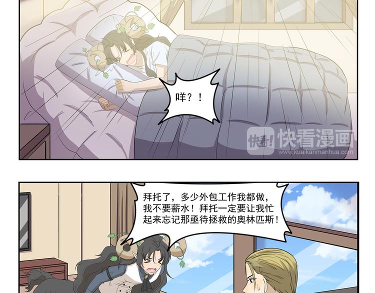 千精百怪韩漫全集-第354话 母亲诚不欺我无删减无遮挡章节图片 