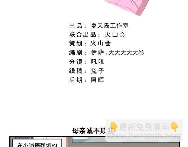 千精百怪韩漫全集-第354话 母亲诚不欺我无删减无遮挡章节图片 