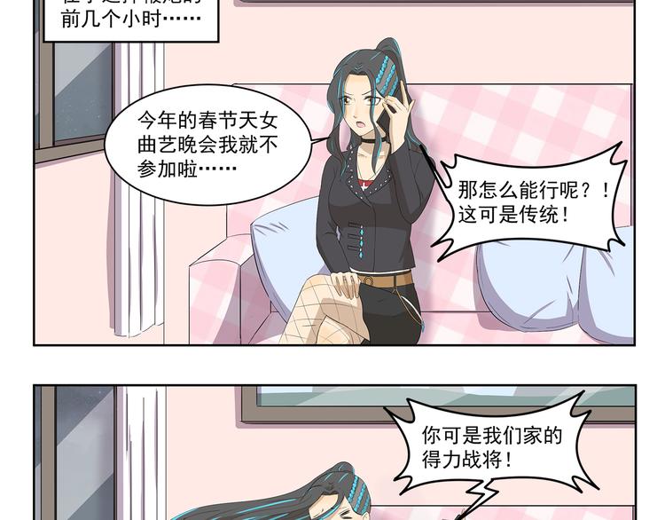 千精百怪韩漫全集-第354话 母亲诚不欺我无删减无遮挡章节图片 