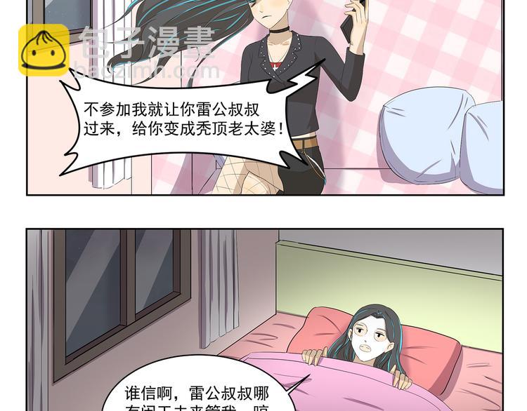 千精百怪韩漫全集-第354话 母亲诚不欺我无删减无遮挡章节图片 