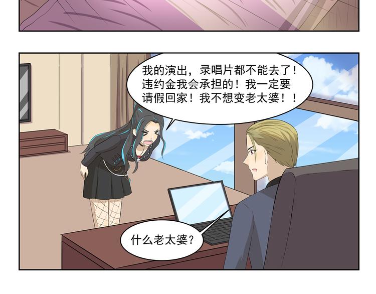 千精百怪韩漫全集-第354话 母亲诚不欺我无删减无遮挡章节图片 