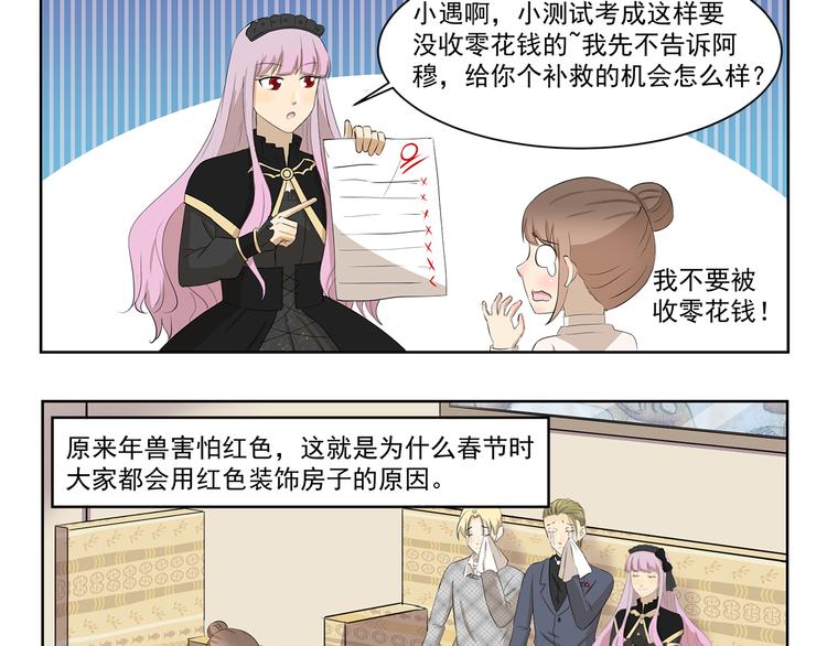 千精百怪韩漫全集-第355话 烟火无删减无遮挡章节图片 